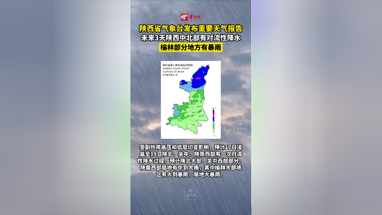 陕西省未来10天天气预报(陕西省未来10天天气预报视频) 陕西省未来10天天气预报(陕西省未来10天天气预报视频)