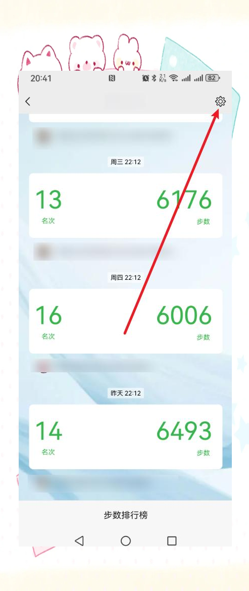 对方不看微信就不更新步数(对方不刷新微信运动我能看到步数吗)