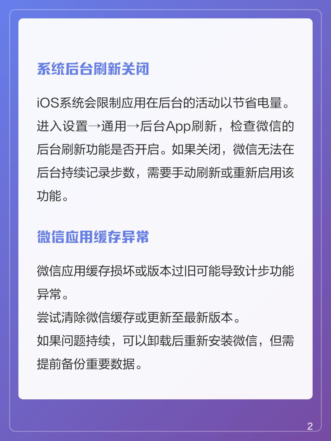 对方不看微信就不更新步数(对方不刷新微信运动我能看到步数吗) 对方不看微信就不更新步数(对方不刷新微信运动我能看到步数吗)