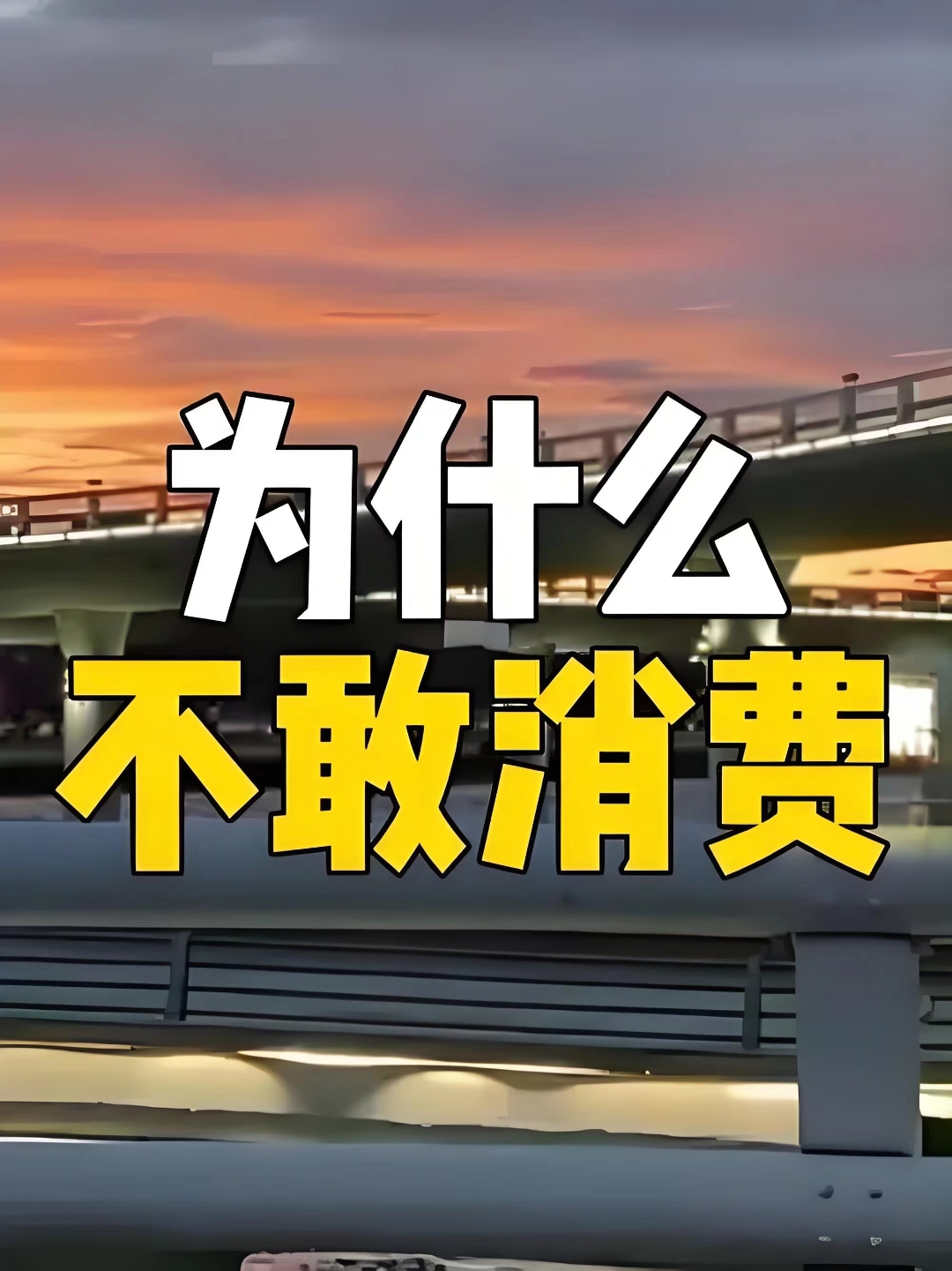 通货紧缩会导致什么后果(通货紧缩会导致什么后果?普通人该怎么应对)