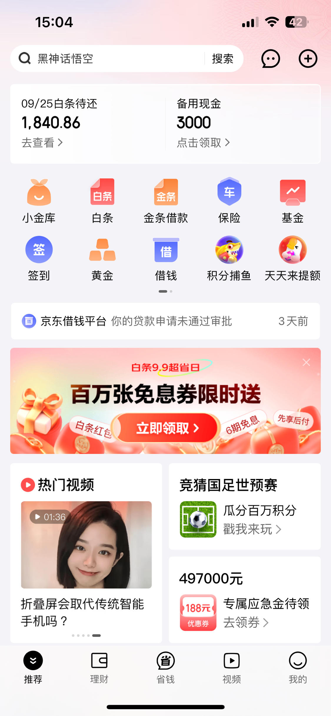 2020年还有哪些平台可以借钱(2020年还有哪些平台可以借钱的)