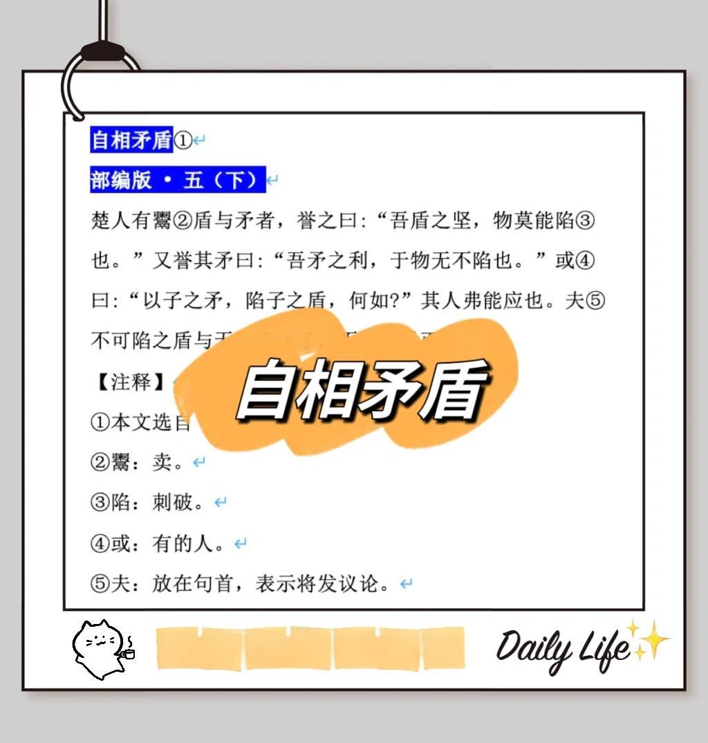 咎的意思(昝的意思和含义)