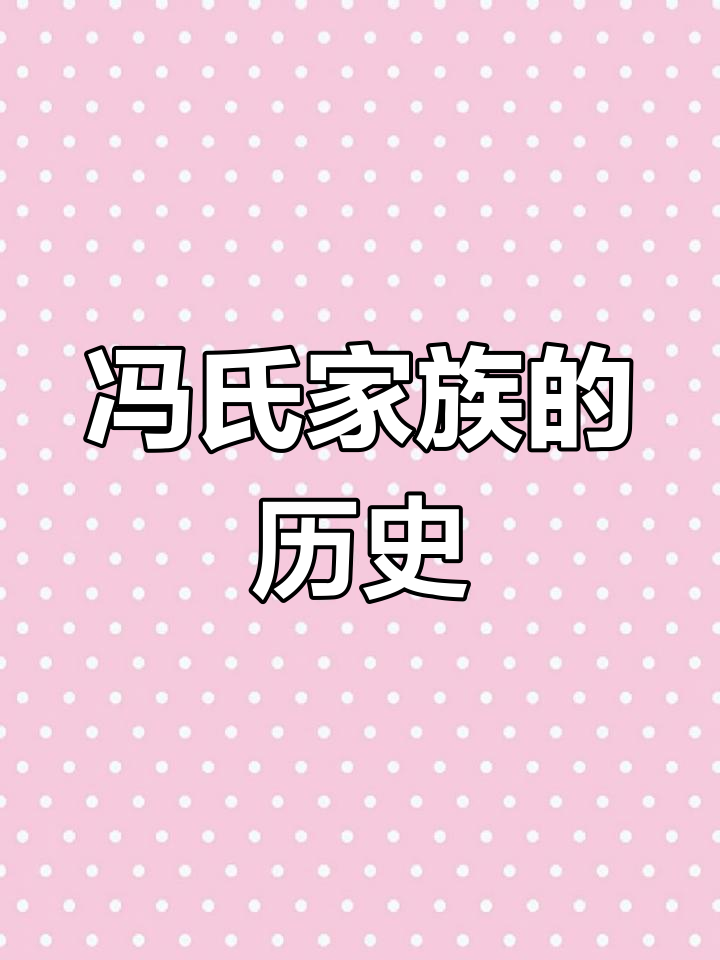 冯拼音(冯拼音是什么) 冯拼音(冯拼音是什么)