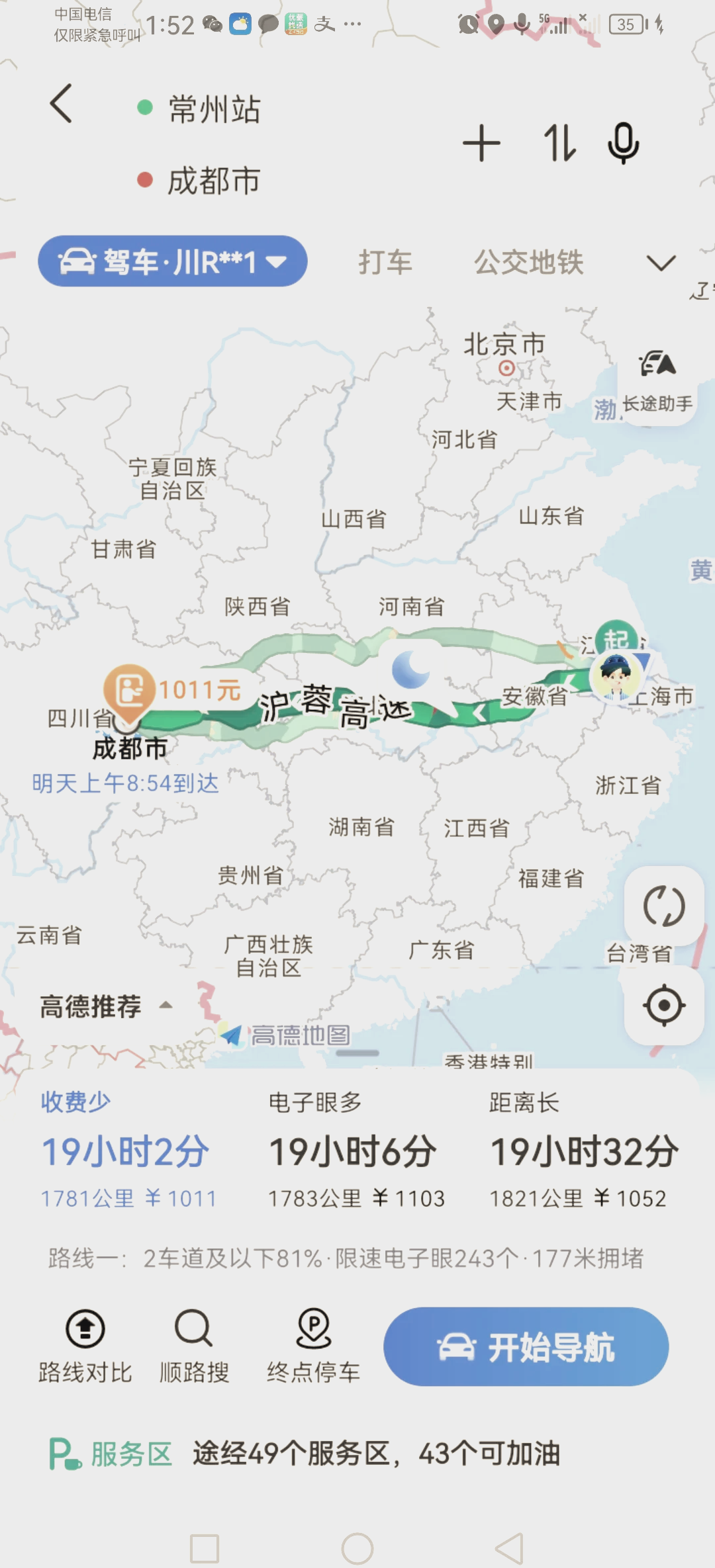 江苏离湖南多远(江苏离湖南多远路程)