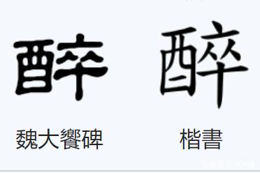 醉的拼音(醉的拼音字)