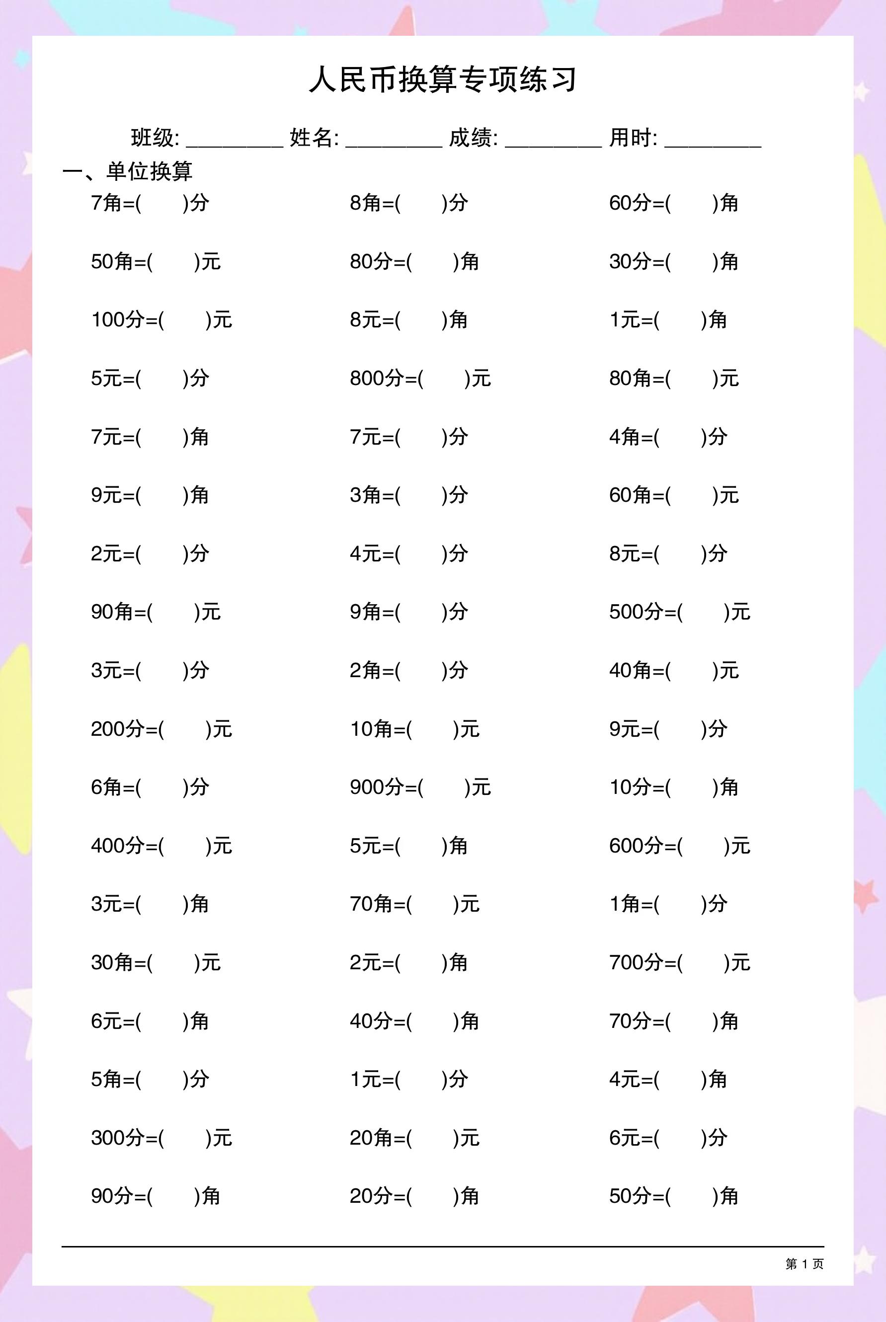 一万法郎等于多少人民币(一万五千法郎是多少人民币)