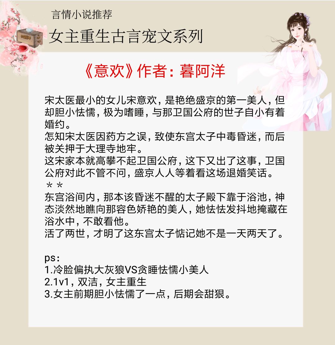 宠她入怀小说免费阅读(宠她入怀小说免费阅读无弹窗)