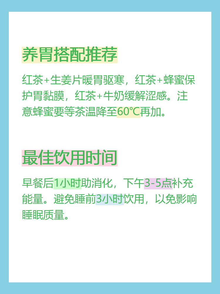 红茶养胃还是伤胃(红茶养胃还是伤胃真相居然是这样)