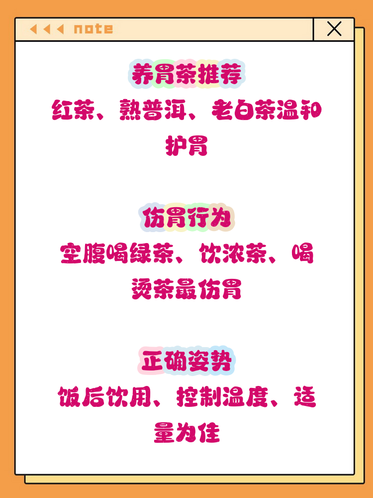 红茶养胃还是伤胃(红茶养胃还是伤胃真相居然是这样) 红茶养胃还是伤胃(红茶养胃还是伤胃真相居然是这样)