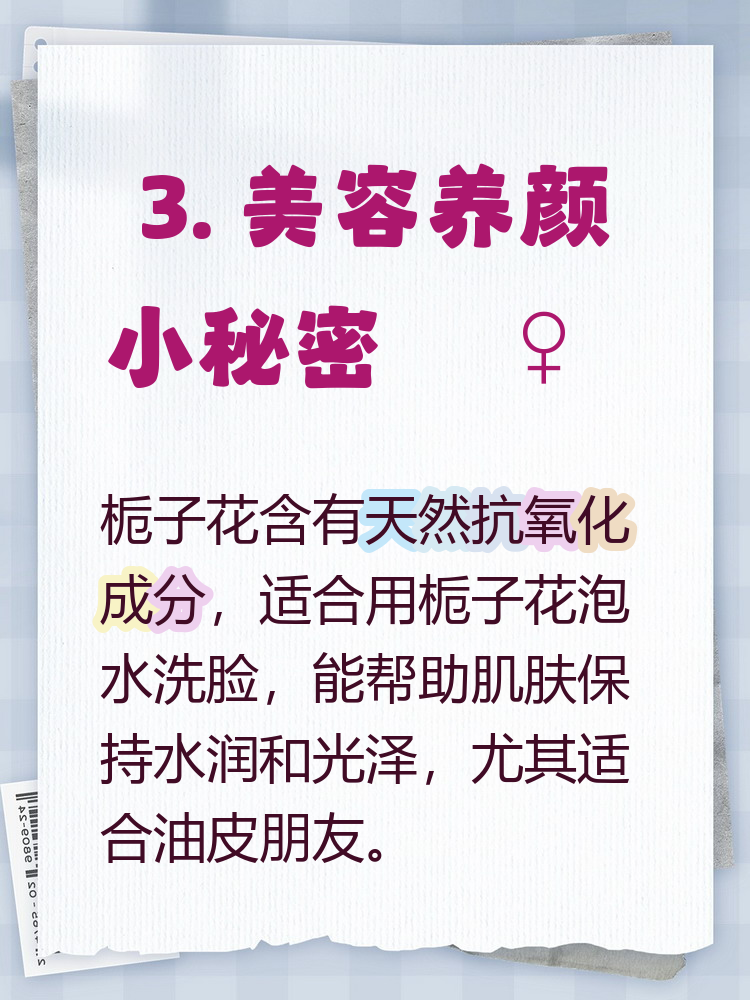栀子花泡茶有什么功效(栀子花泡茶有什么功效与作用) 栀子花泡茶有什么功效(栀子花泡茶有什么功效与作用)