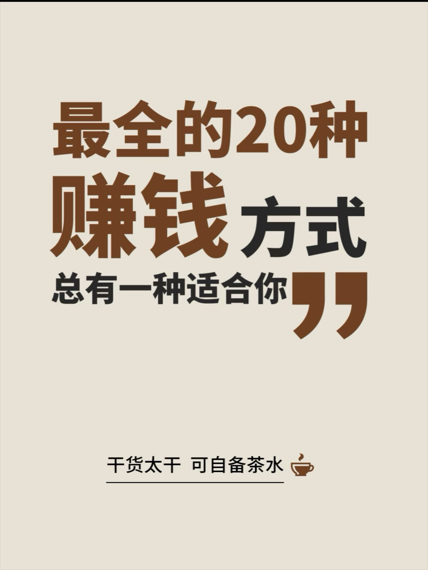 种什么最赚钱(农村种什么最赚钱)