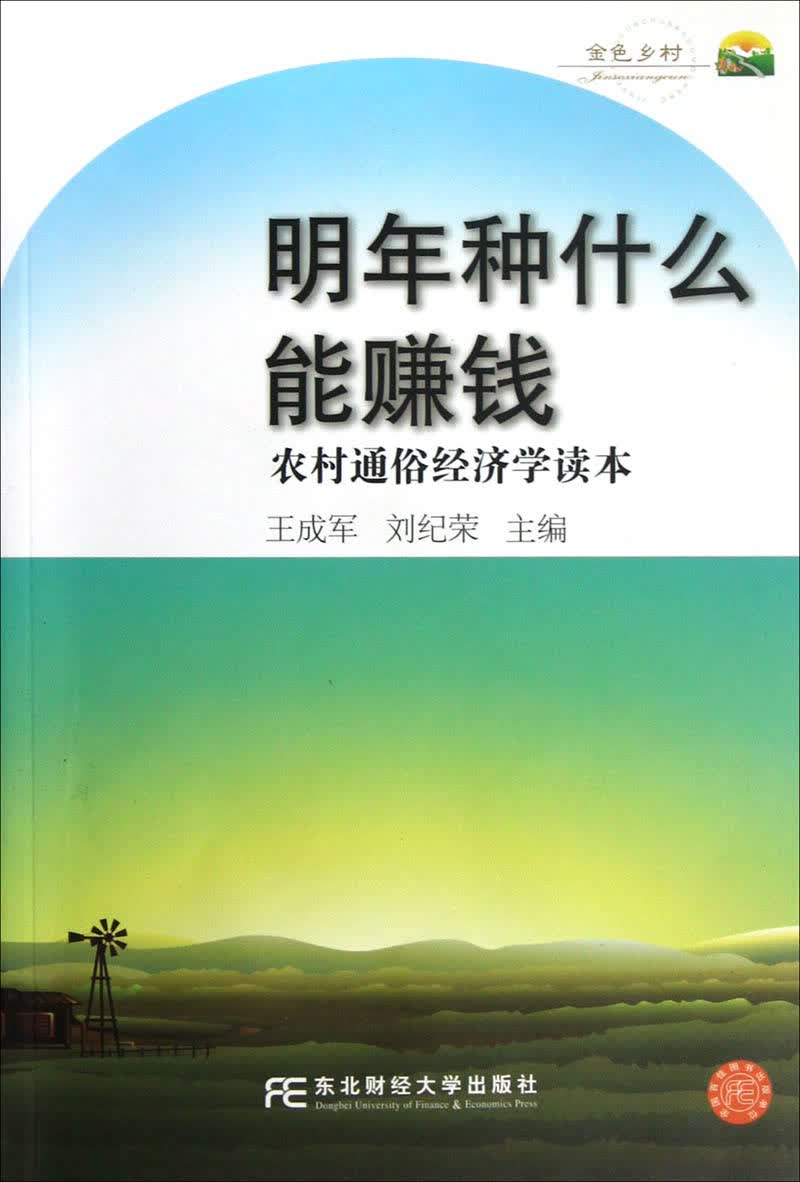 种什么最赚钱(农村种什么最赚钱)