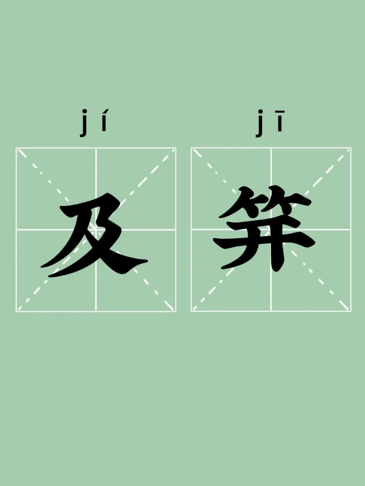 髻的拼音(髻的拼音!)