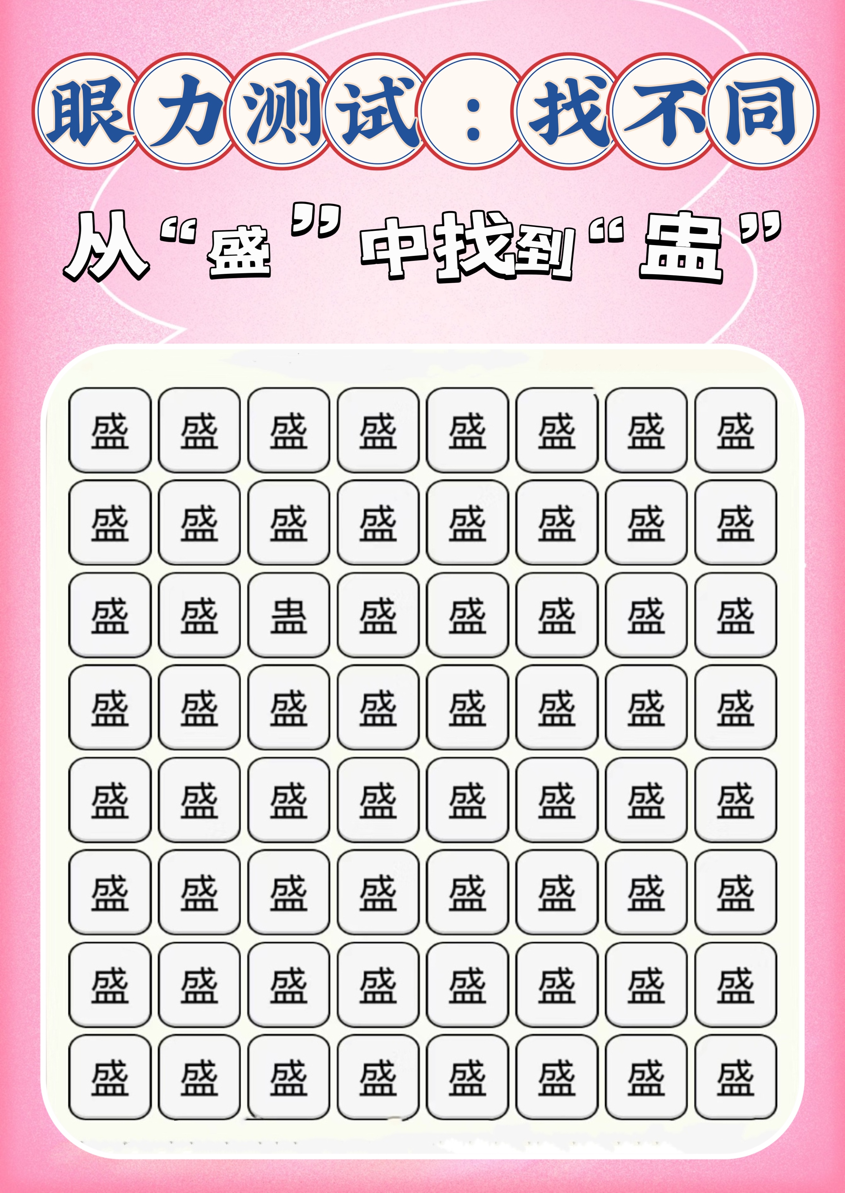 盅字怎么读(蛊字怎么读是什么意思)