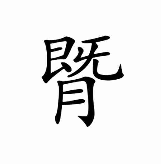 梁拼音(挑大梁拼音) 梁拼音(挑大梁拼音)
