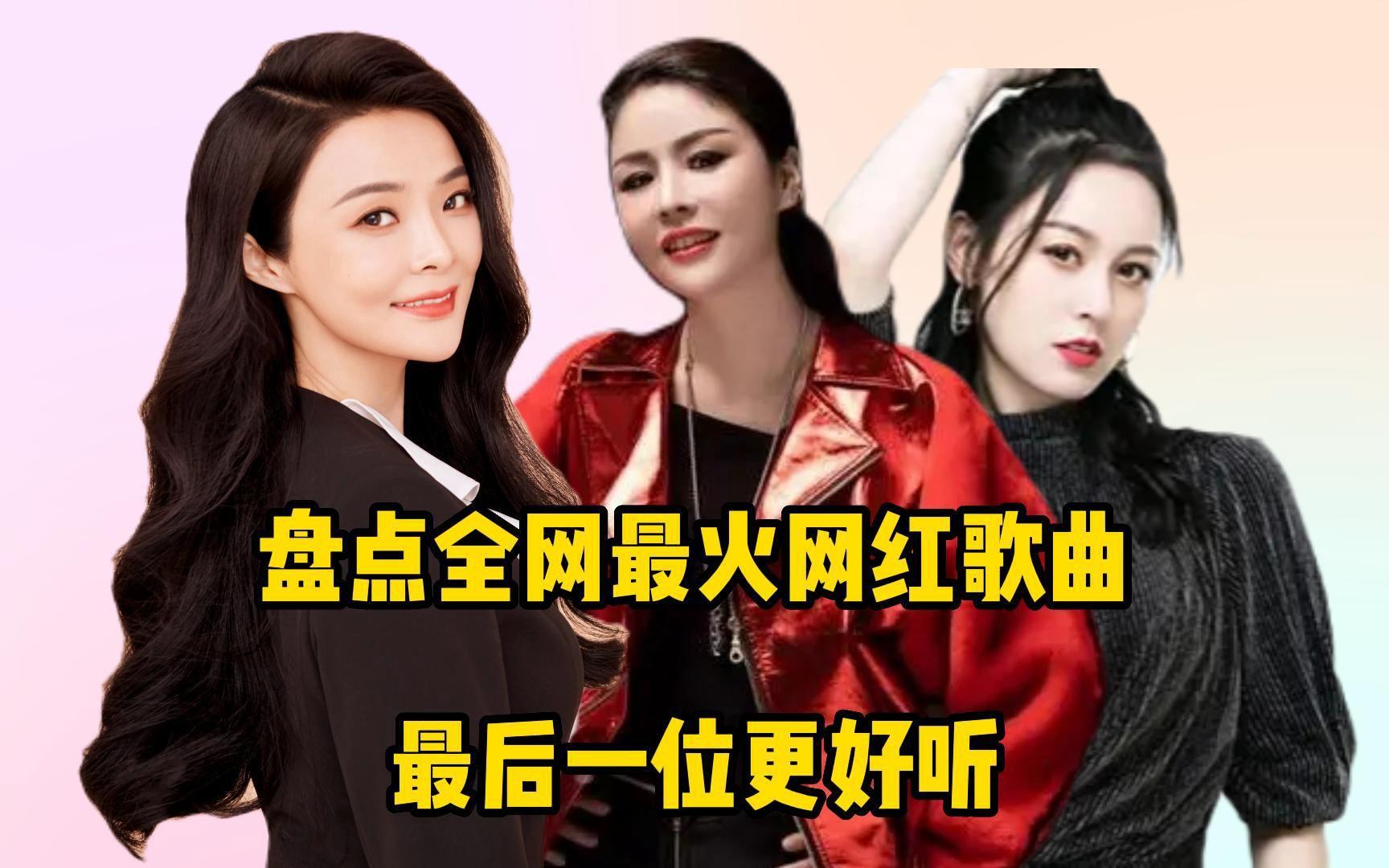 2022年最火的网络歌曲(2022年最火的网络歌曲排行榜)