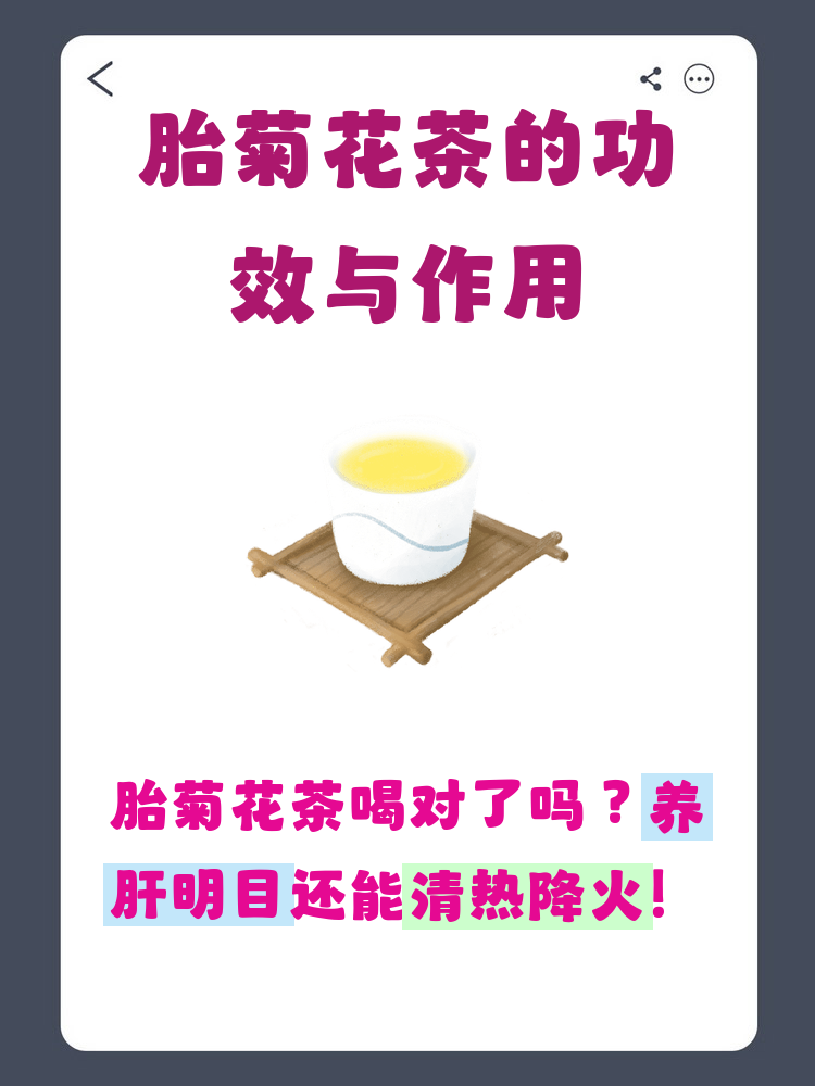 蜂蜜菊花茶的功效与作用(茶叶加蜂蜜有什么作用与功效)