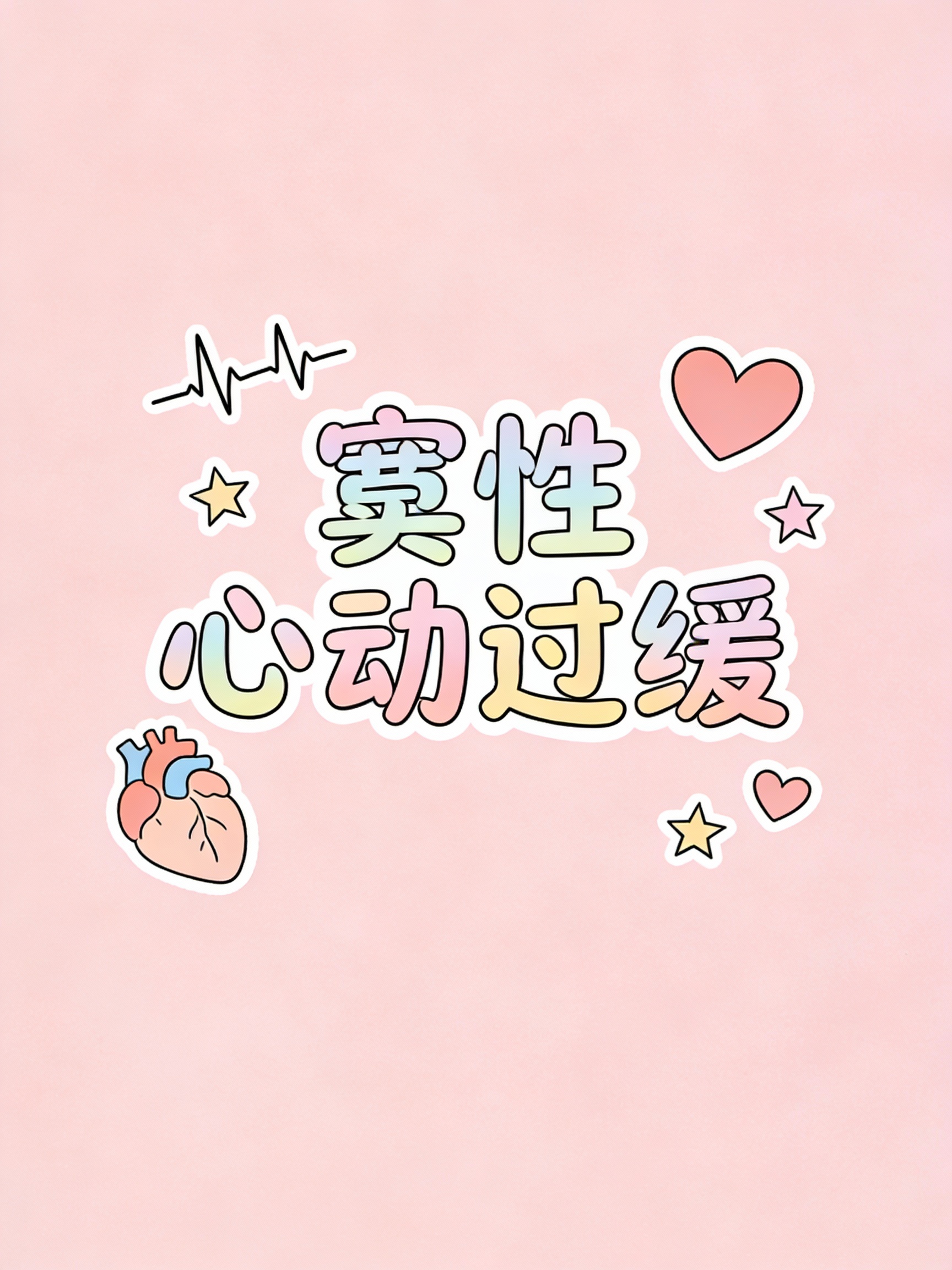 缓(缓的笔顺)