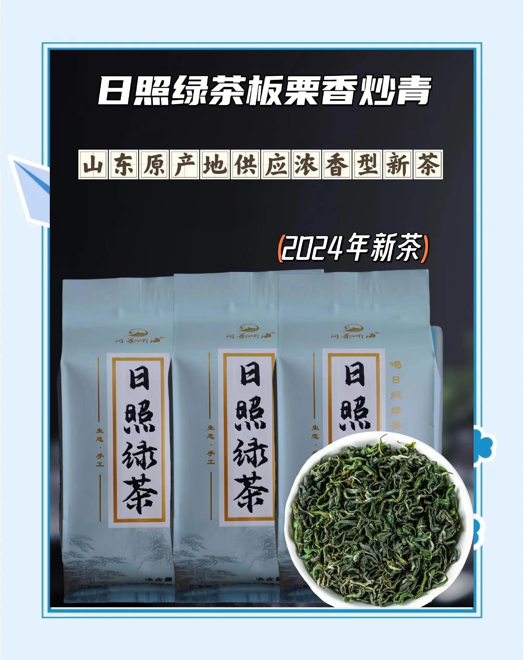 日照绿茶的功效与作用(山东日照绿茶的功效与作用)