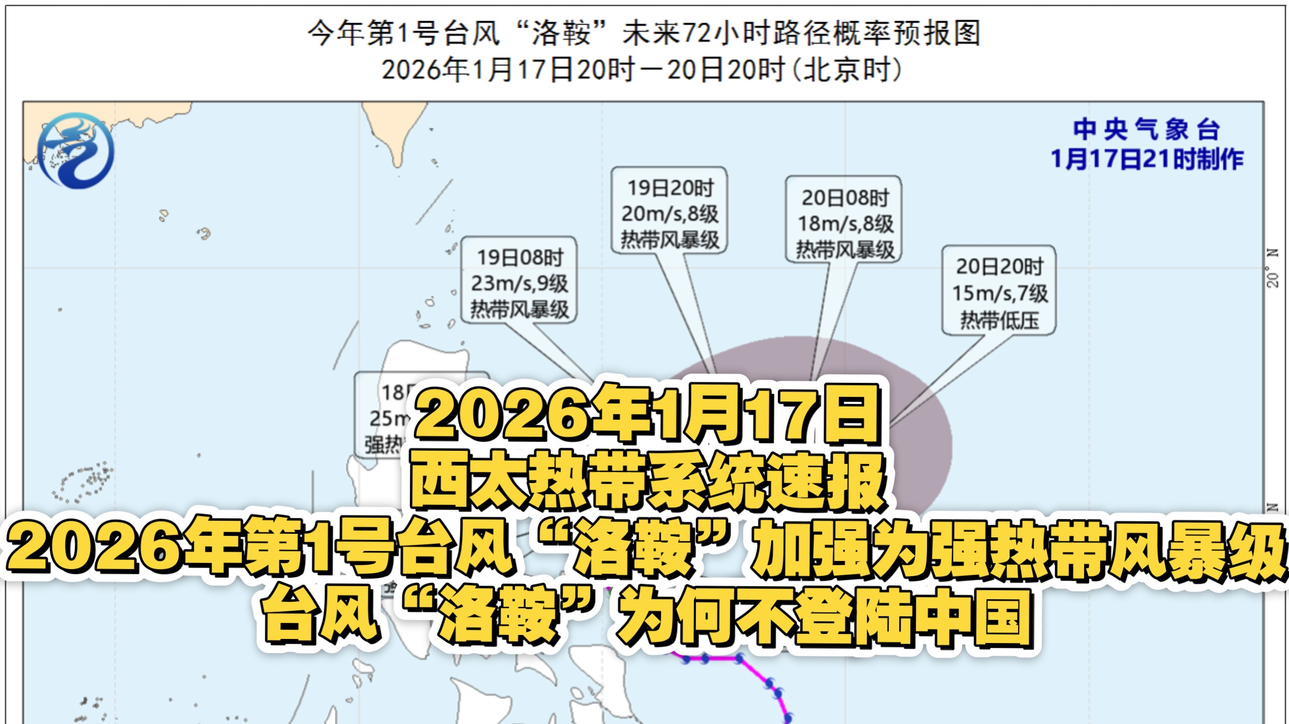 7号台风最新消息2022(7号台风最新消息2021路径)