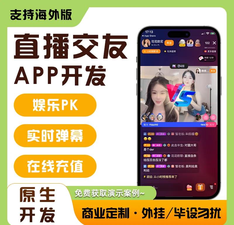 软件直播(lh8dcom是什么软件直播)