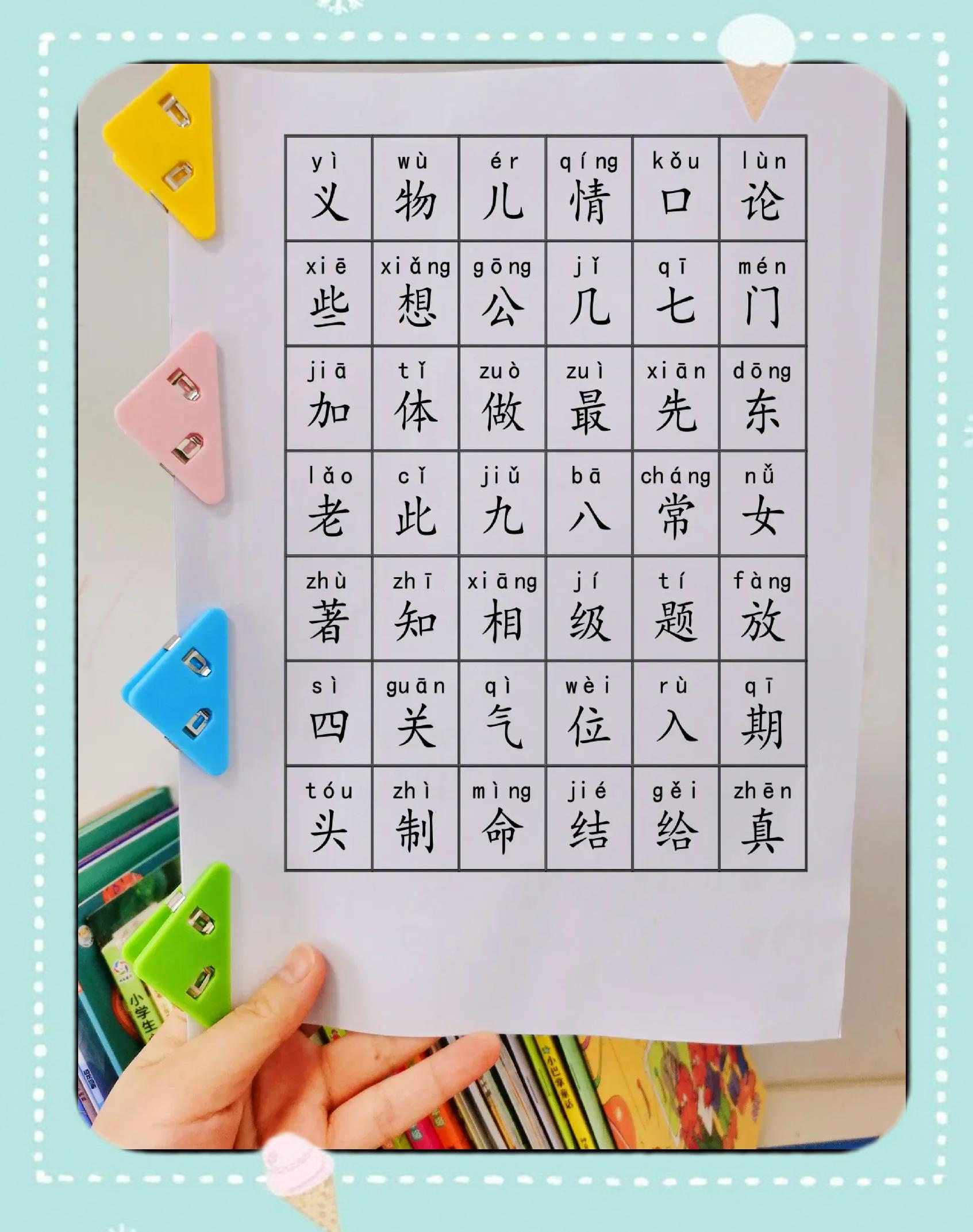 超字拼音(汉字自动加拼音) 超字拼音(汉字自动加拼音)