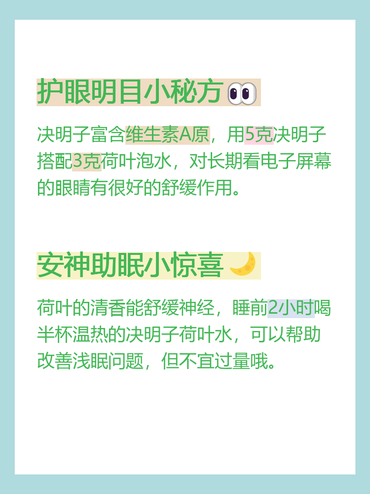 决明子荷叶茶的功效(碧迪牌山楂决明子荷叶茶的功效)