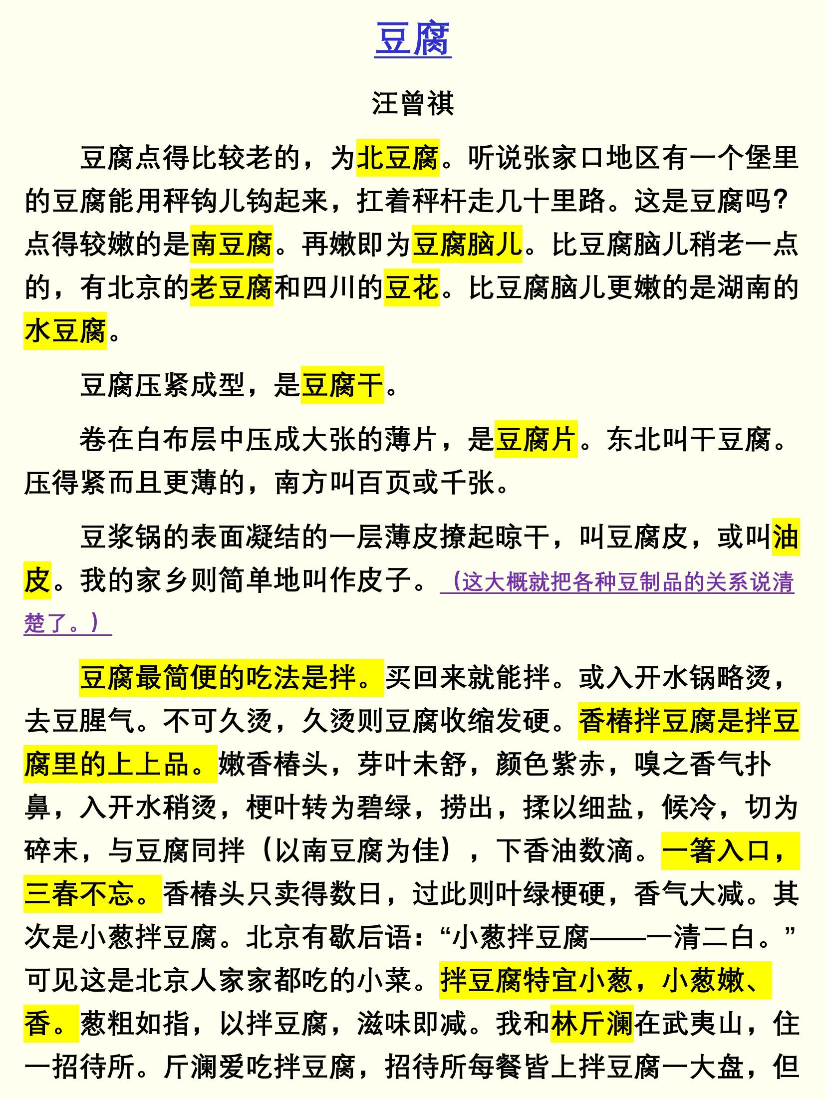 豆角造句(豆角造句一句话) 豆角造句(豆角造句一句话)