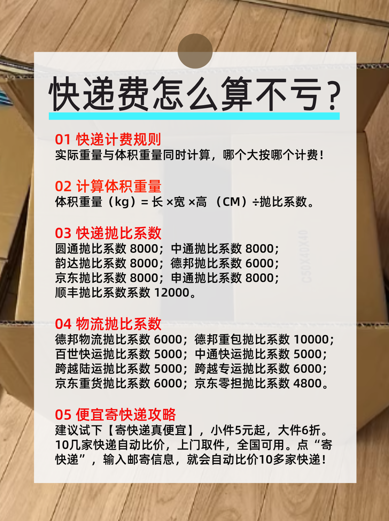 德邦物流大件收费价格表2022(德邦物流大件收费价格表2022年) 德邦物流大件收费价格表2022(德邦物流大件收费价格表2022年)