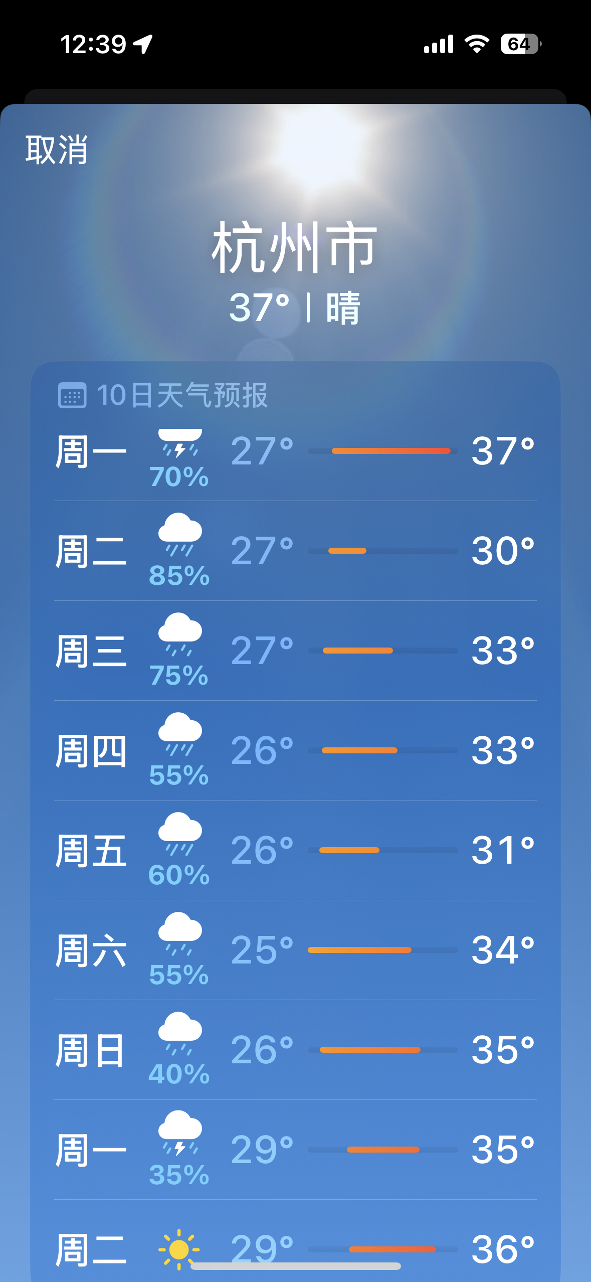 柳州天气预报30天(柳州天气预报30天准确 一个月)