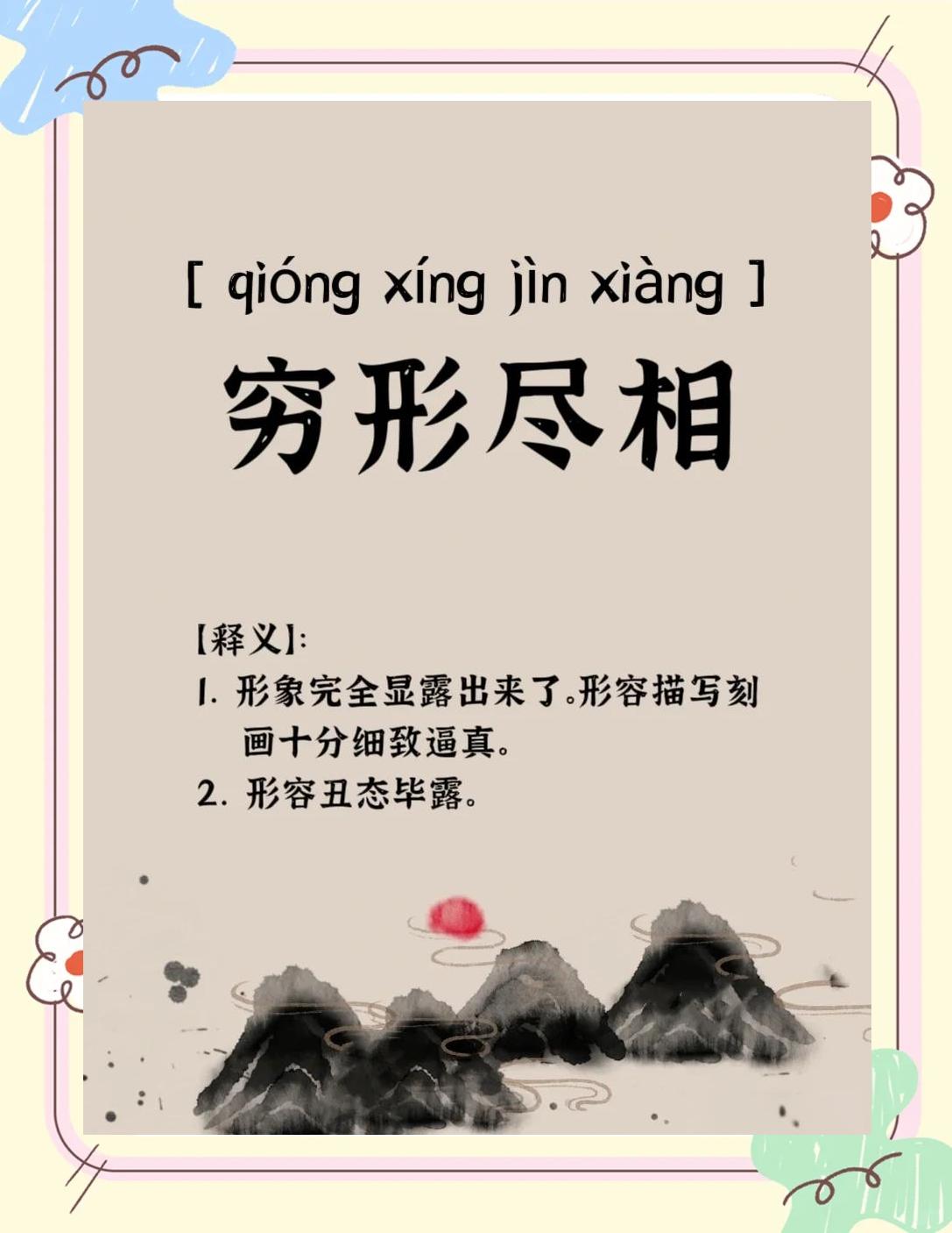 穷拼音(穷困拼音)