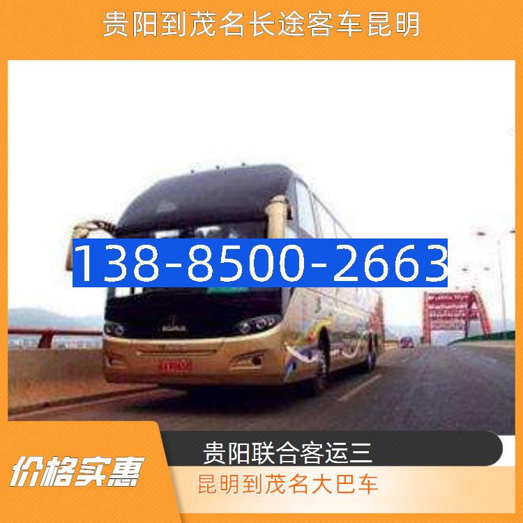 贵阳到昆明多少公里(贵阳到昆明多少公里路)
