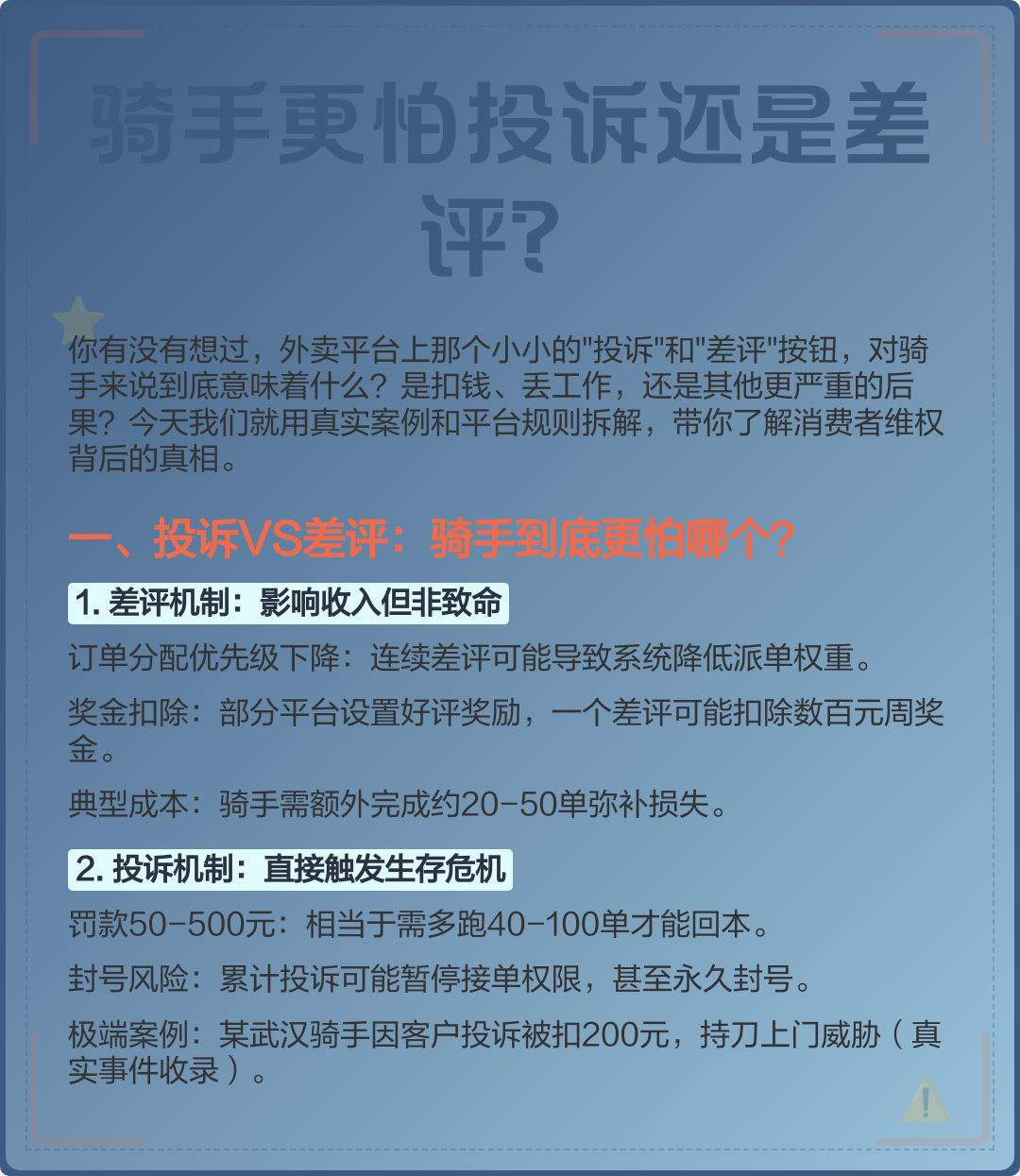 差评跟投诉哪个对卖家影响大(差评跟投诉哪个对卖家影响大些) 差评跟投诉哪个对卖家影响大(差评跟投诉哪个对卖家影响大些)