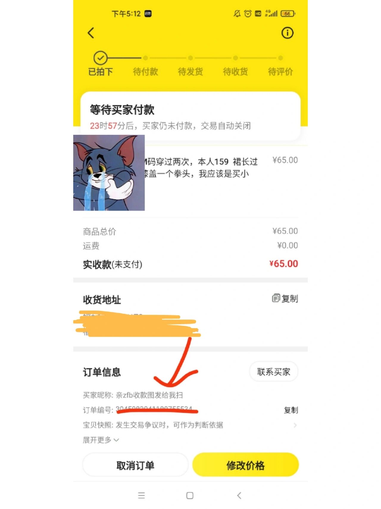 闲鱼小刀是什么意思(闲鱼小刀是什么意思刀完怎么付款)