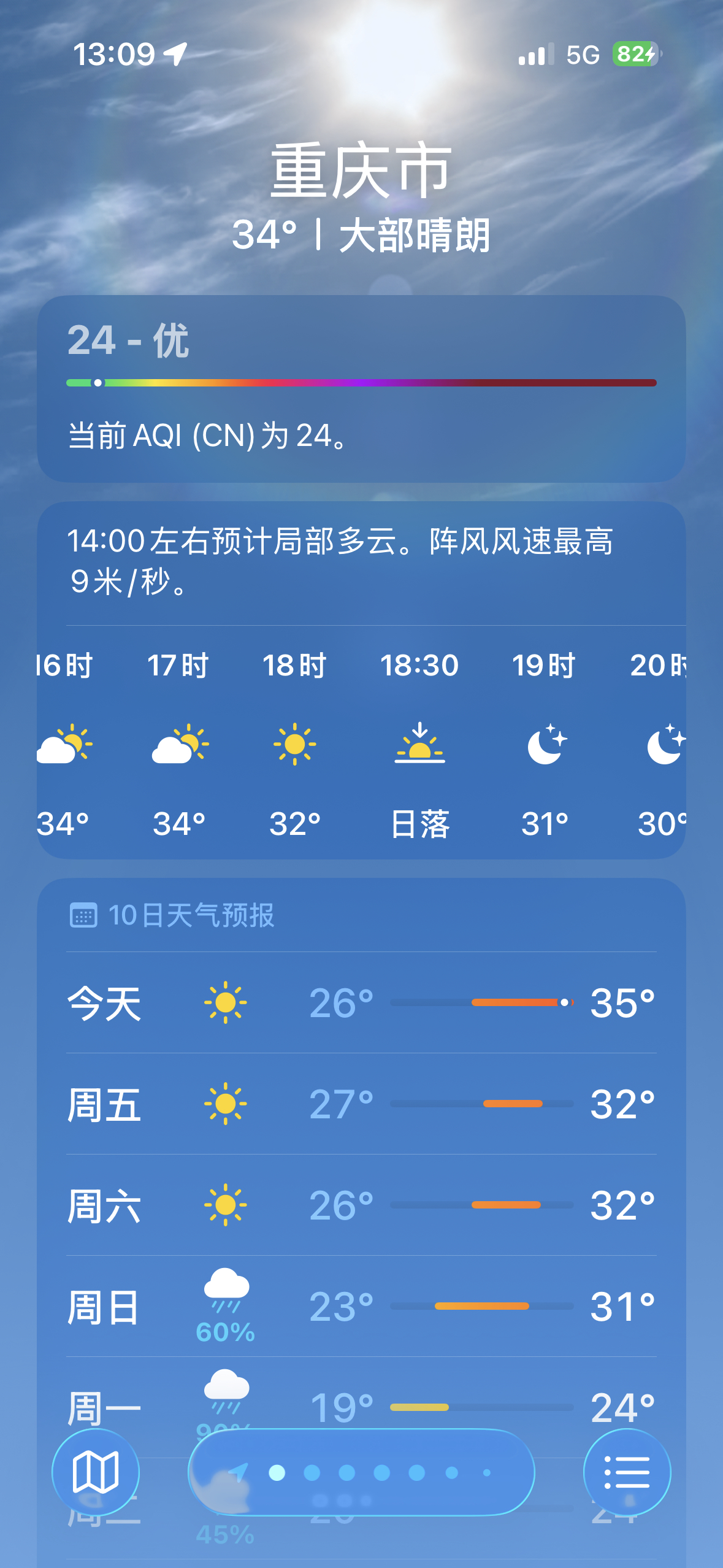 黄山风景区天气预报(黄山风景区天气预报40天) 黄山风景区天气预报(黄山风景区天气预报40天)
