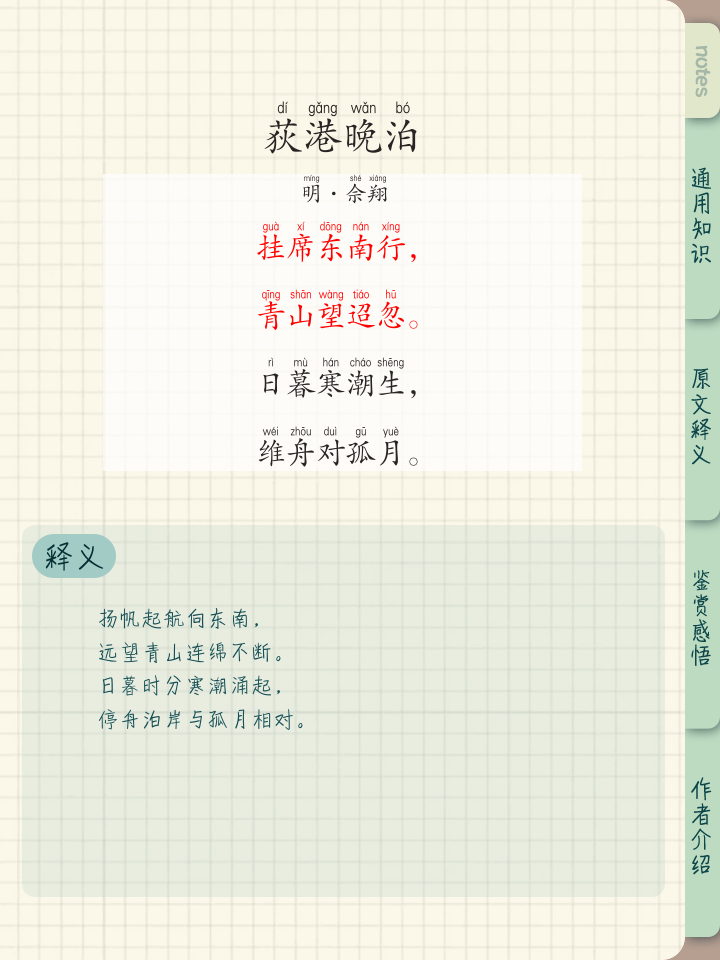 拾的拼音(拾的拼音组词) 拾的拼音(拾的拼音组词)