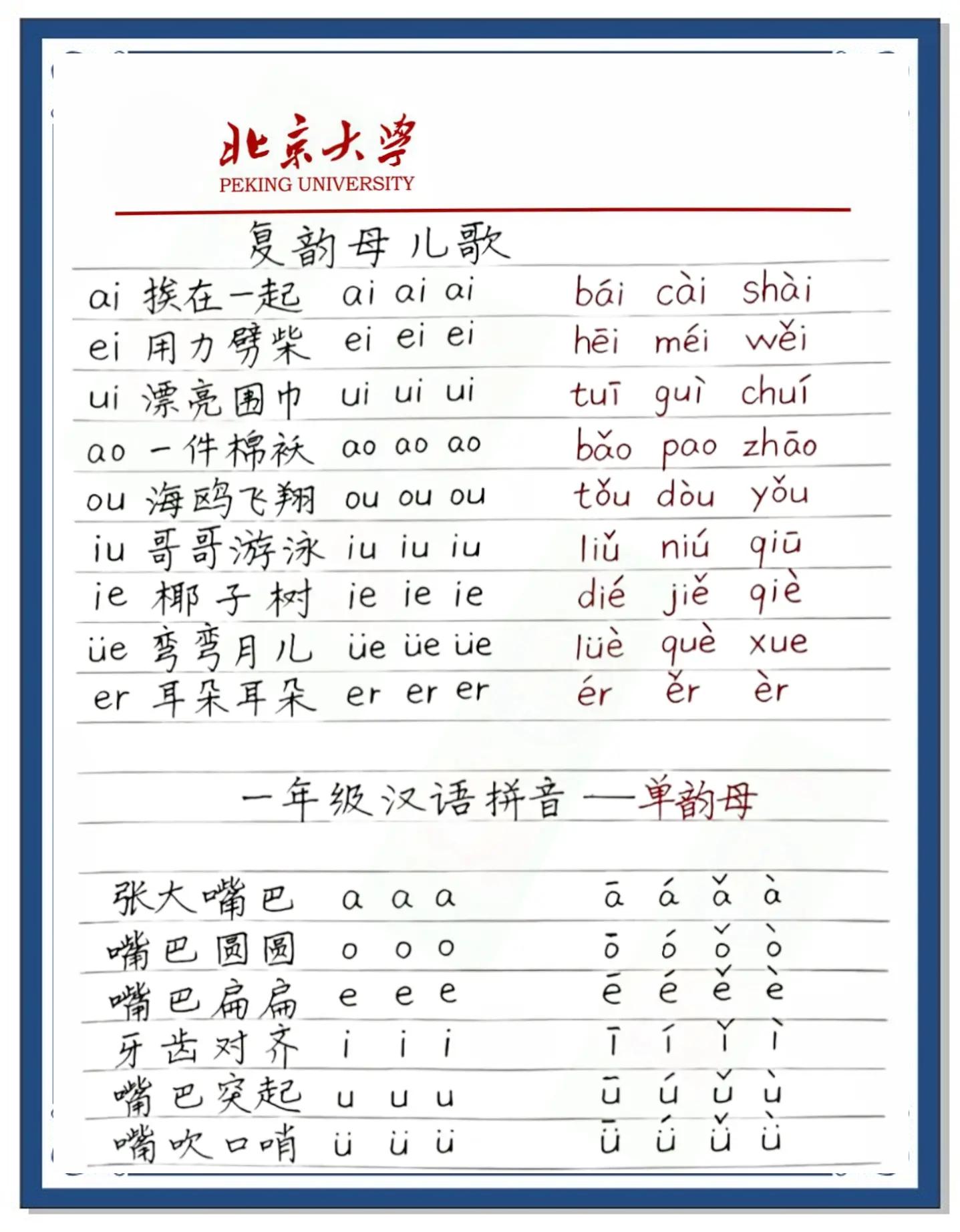 响的拼音(响动的拼音)