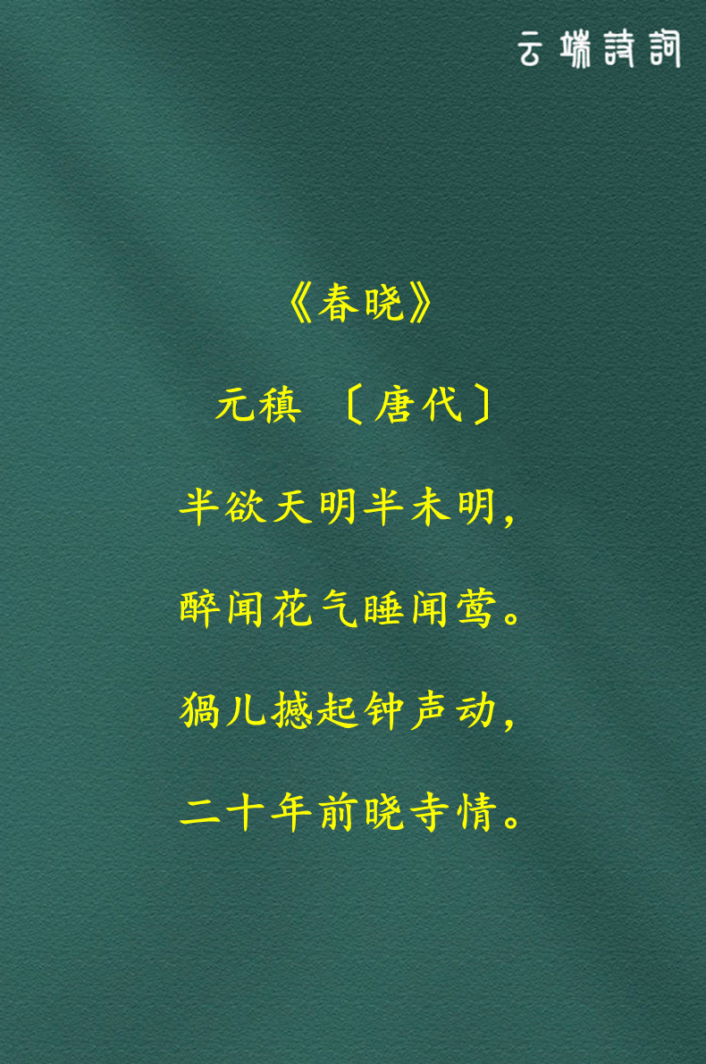 春晓这首诗描写的是什么季节(春晓这首古诗描写的是什么季节的景色) 春晓这首诗描写的是什么季节(春晓这首古诗描写的是什么季节的景色)