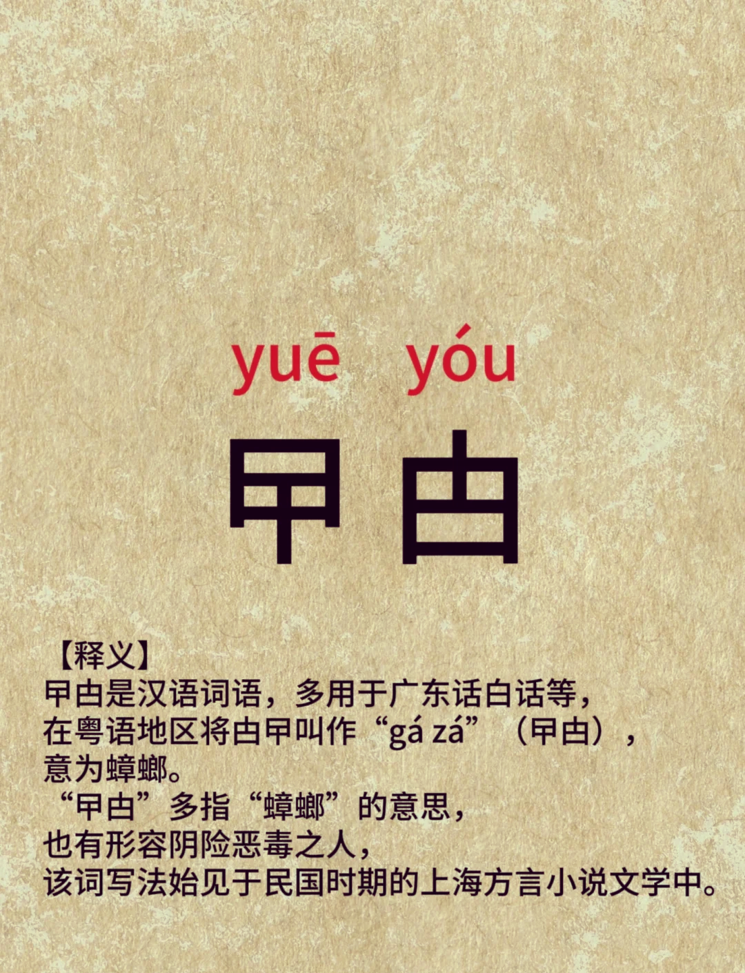 黉怎么读什么意思(黉怎么读什么意思其繁体字) 黉怎么读什么意思(黉怎么读什么意思其繁体字)