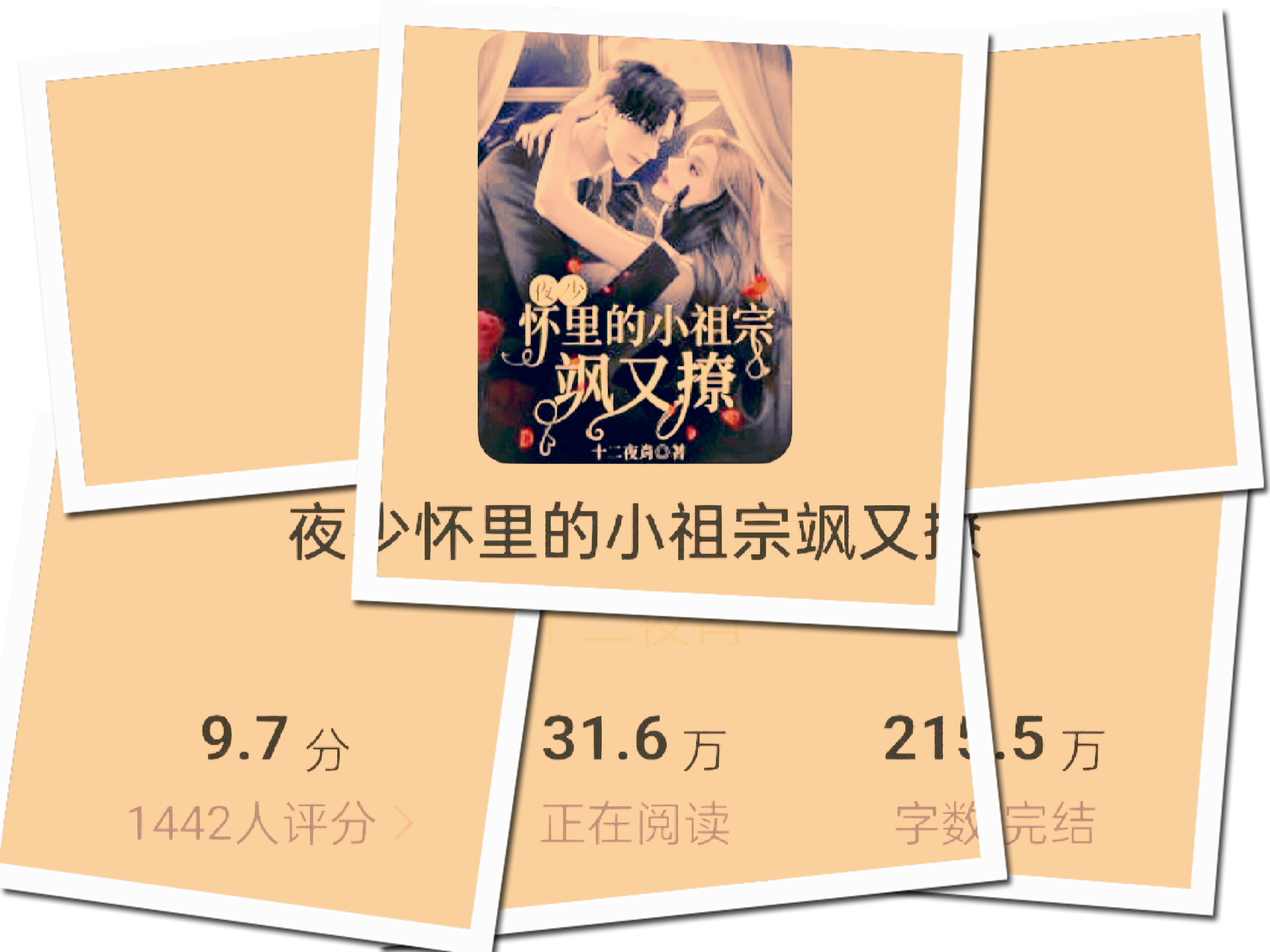 豪门小老婆未删减版小说(豪门小老婆未删减版小说在线阅读)