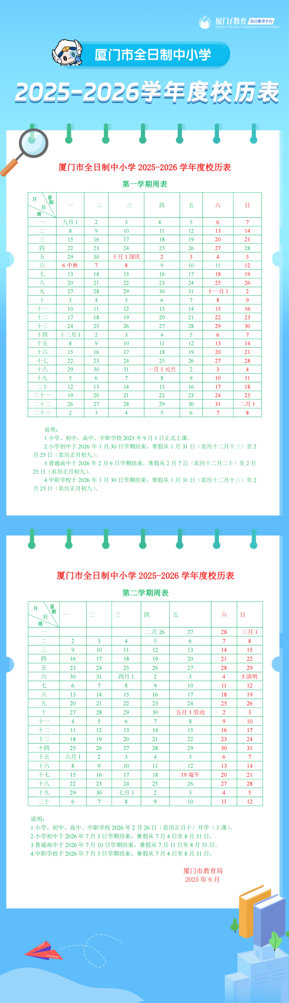 包含2022年重庆暑假放假安排时间表的词条 包含2022年重庆暑假放假安排时间表的词条