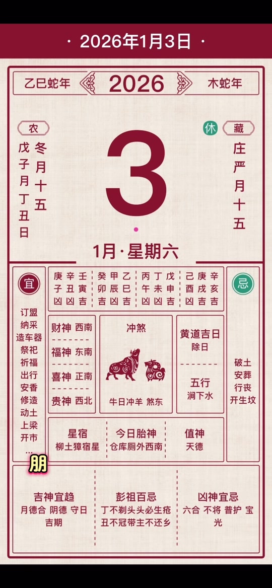 2022年4月27日是黄道吉日吗(公历2021年4月27日是黄道吉日吗)
