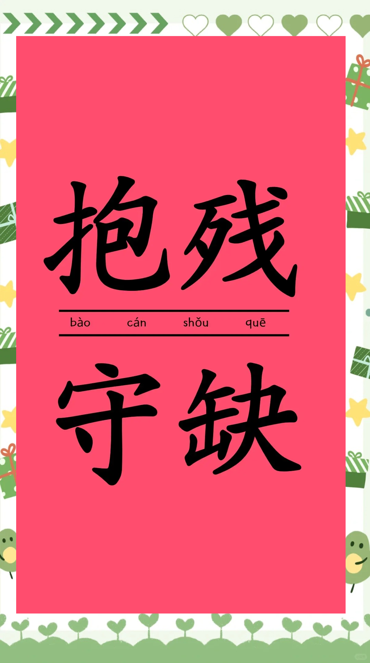 缺斤短两是什么意思(缺斤短两的解释词语是什么意思) 缺斤短两是什么意思(缺斤短两的解释词语是什么意思)