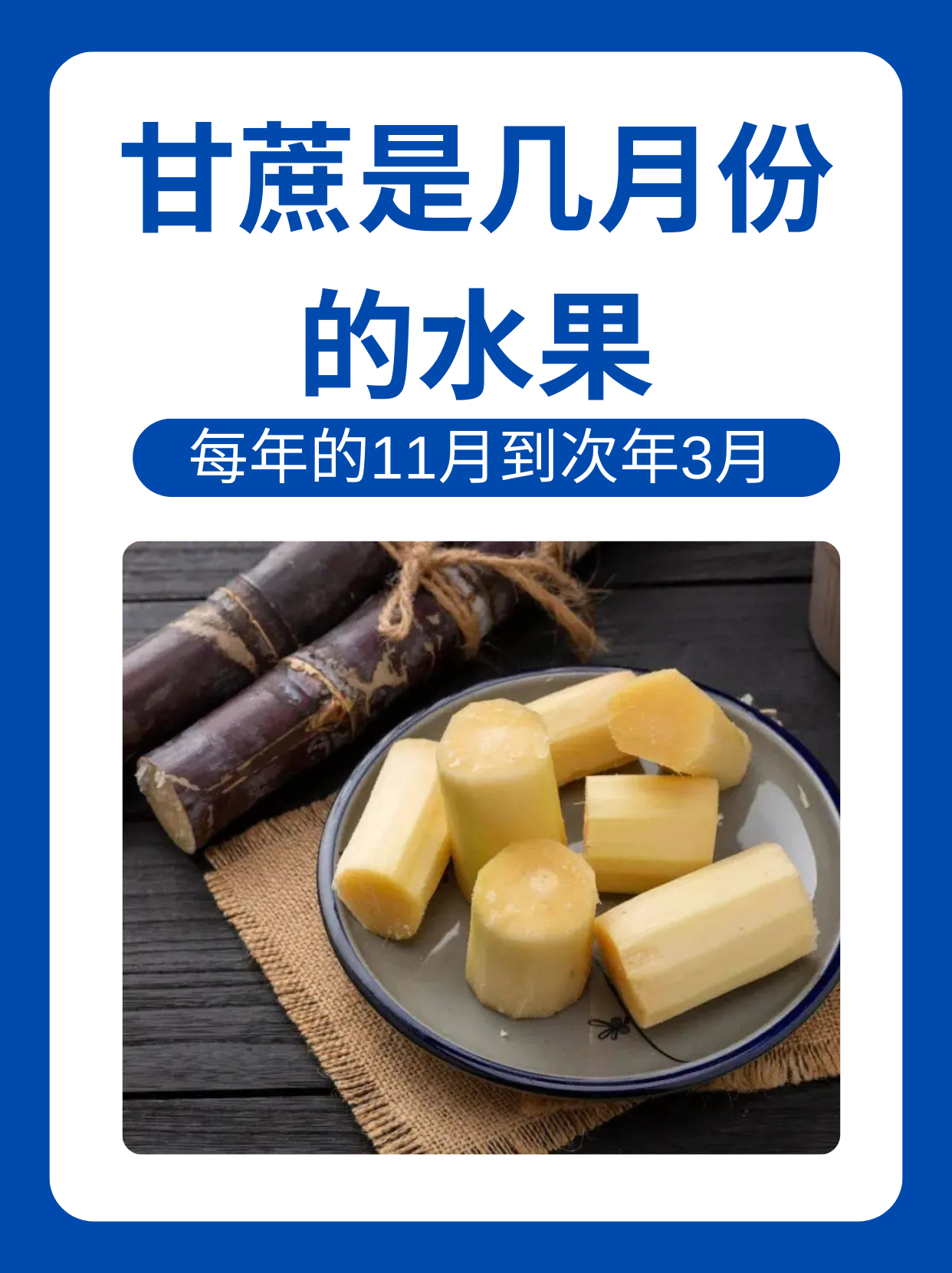 蔗的拼音(蔗的拼音组词)