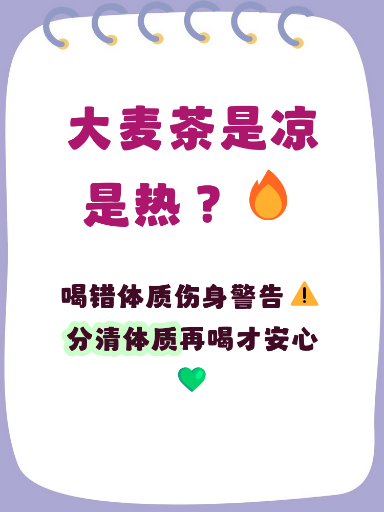 大麦茶不适宜人群(大麦茶那些人不能吃)