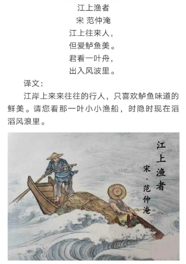 江上渔者译文(江上渔者译文简短20字)