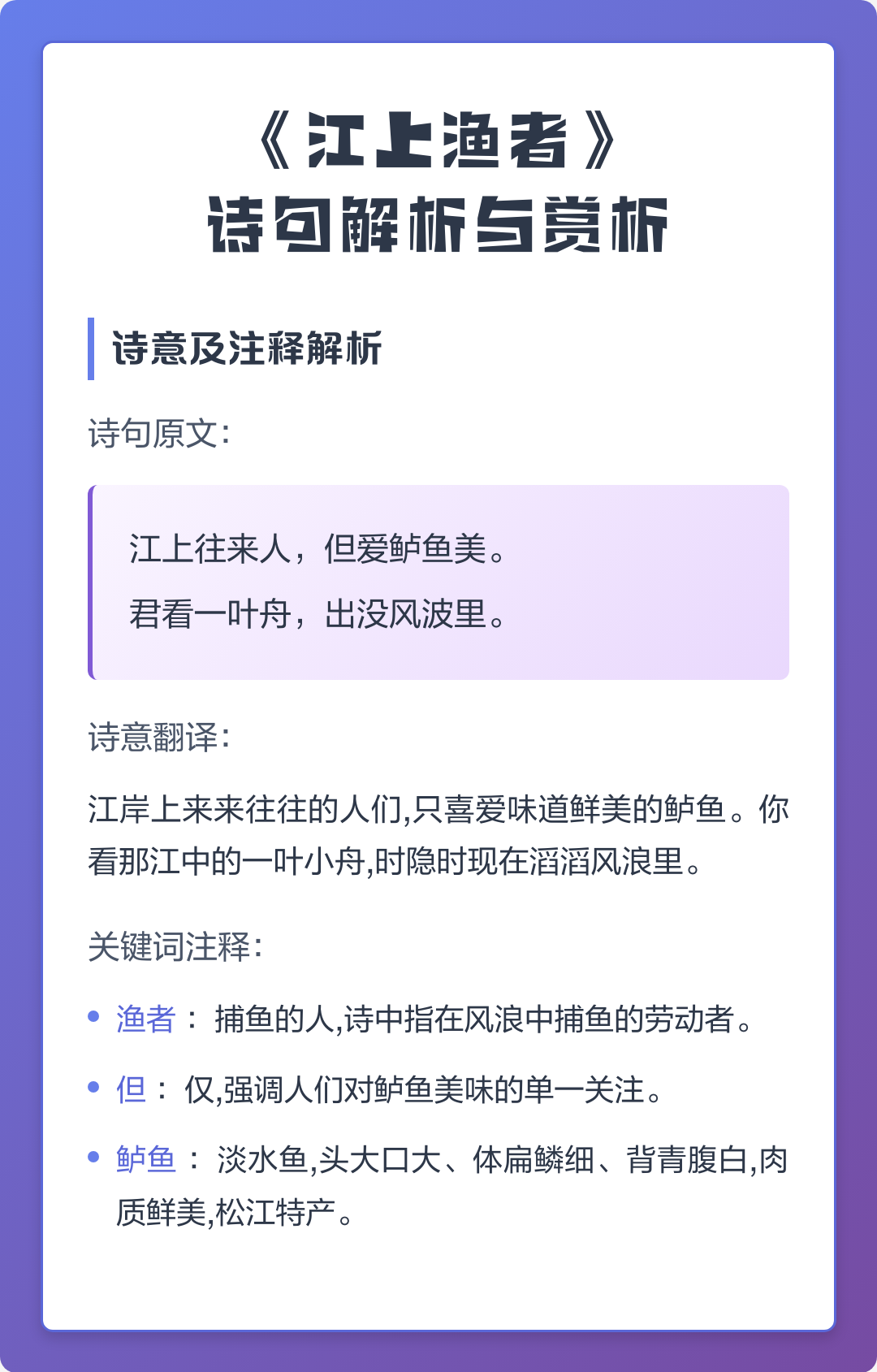 江上渔者译文(江上渔者译文简短20字) 江上渔者译文(江上渔者译文简短20字)
