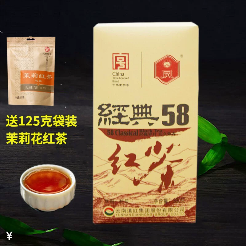 凤牌滇红茶(凤牌滇红茶多少钱一斤) 凤牌滇红茶(凤牌滇红茶多少钱一斤)