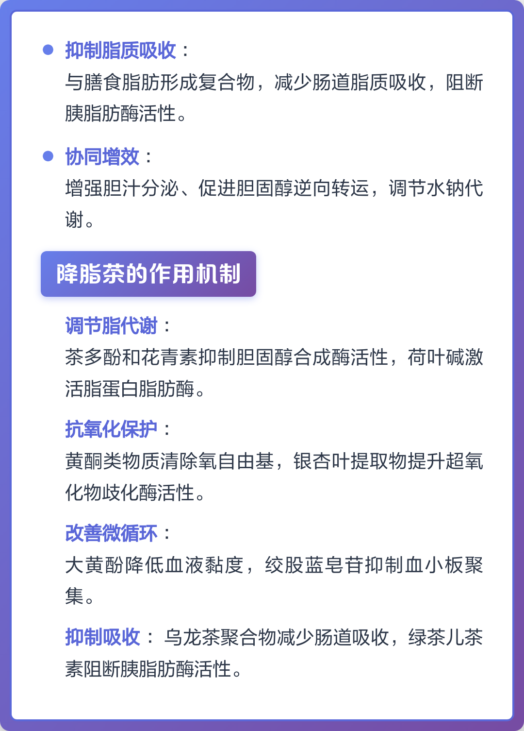 降脂茶哪种最有效(女性降血脂最好的方法)