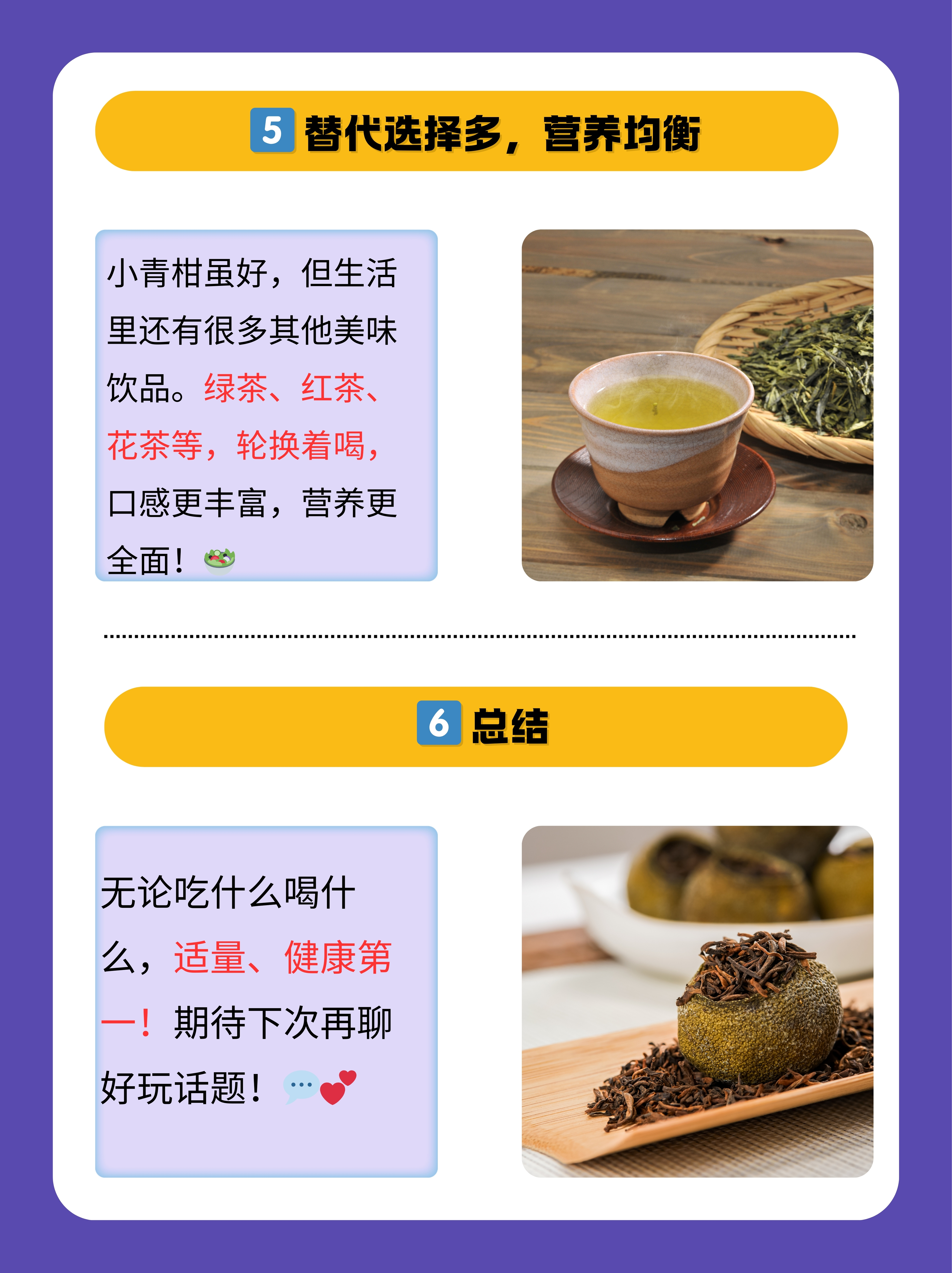 为何女人不要喝小青柑(女生喝小青柑有什么坏处)
